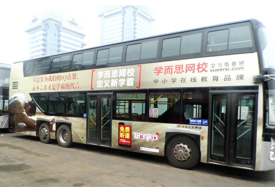 学而思网校--投放北京、苏州公交车身广告-恒峰g22