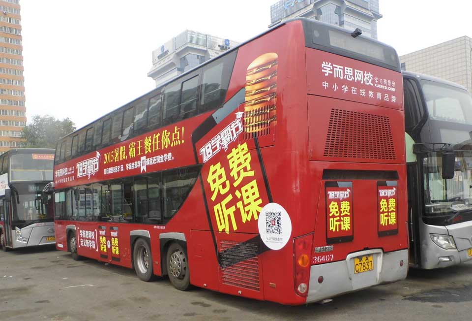 学而思网校--投放北京、苏州公交车身广告-恒峰g22