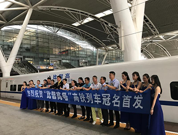 为什么这些大品牌都选择了高铁广告？？？