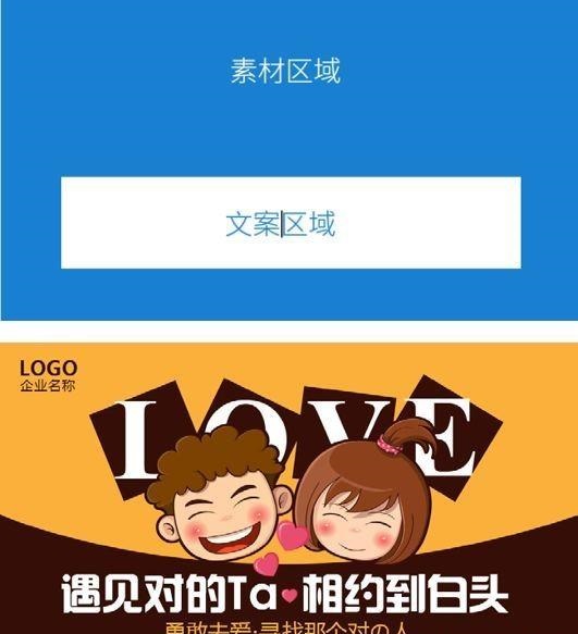 这样做广告才悦目，，，，，，婚恋行业广告投放秘笈！