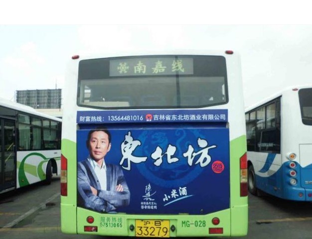 上海公交车车尾广告 上海公交车车尾广告
