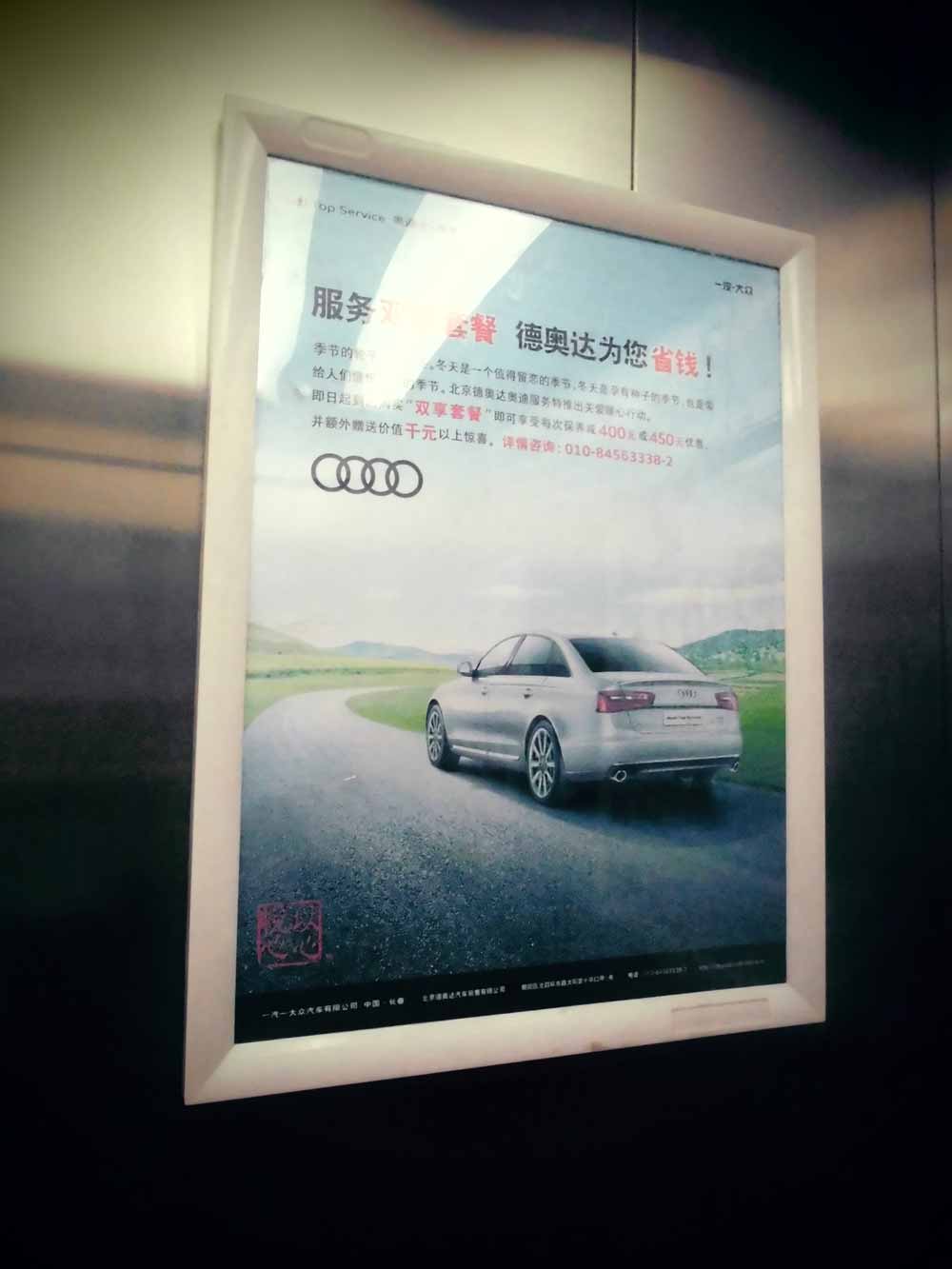 电梯框架广告 电梯框架广告