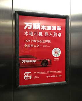 电梯框架广告 电梯框架广告