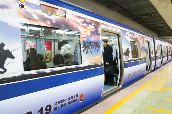 北京地铁车厢广告怎么投放？？？？？？？