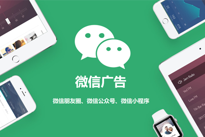 微信朋侪圈广告投放的需要几多钱？？？？？？？
