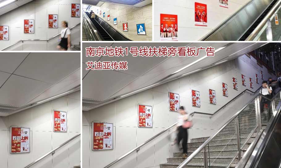 真的！南京地铁1号线广告投放一个月用度竟然这么少？？？？