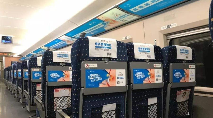 高铁列车广告投放一年一样平常几多钱？？？？？