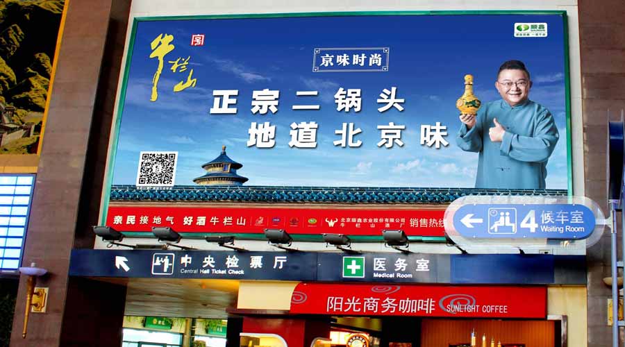 北京高铁站进站厅媒体广告优势有哪些？？？？？？