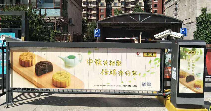 在北京投放道闸广告或许几多钱一个月???
