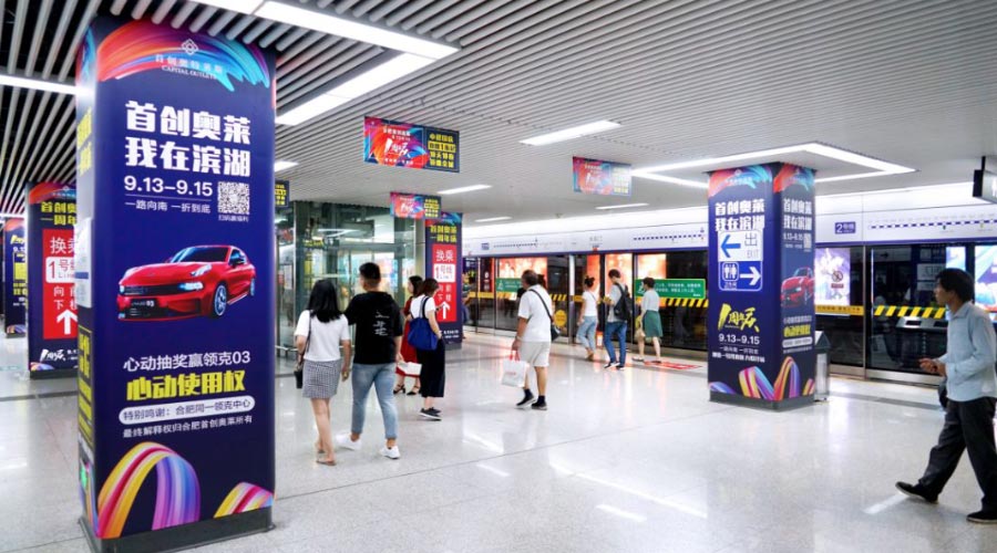 2023年的地铁广告怎么投？？？？？？？更有用果！