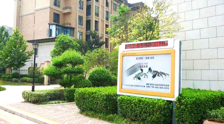 社区广告有什么优势？？？？？？高端的社区广告投放价钱是几多？？？？？？