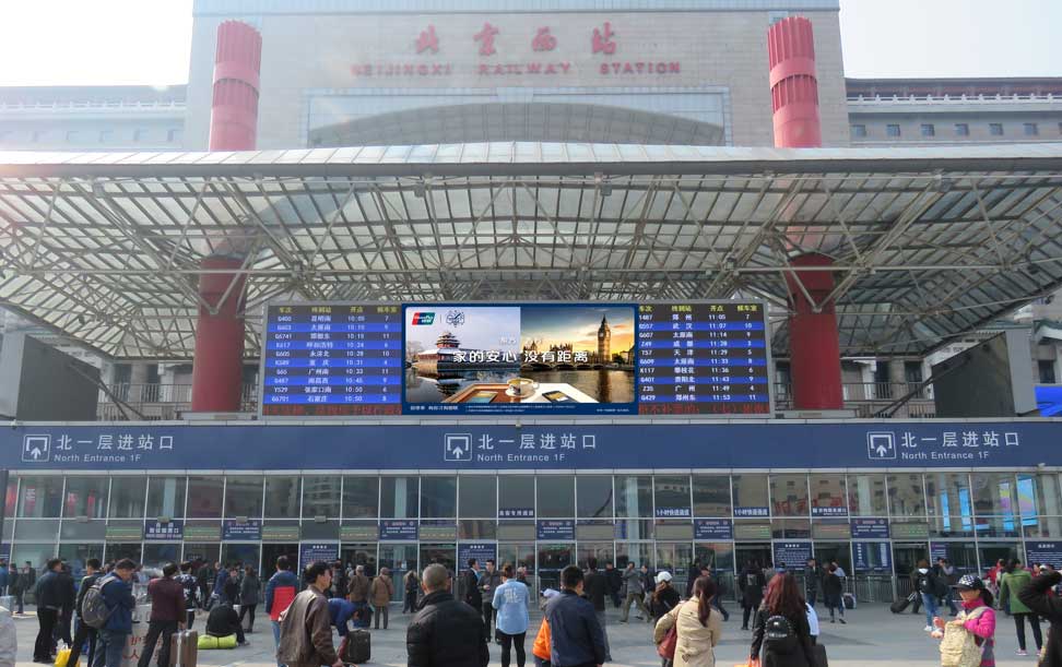 北京西站高铁广告怎样投放？？？？？？？有什么特点？？？？？？？