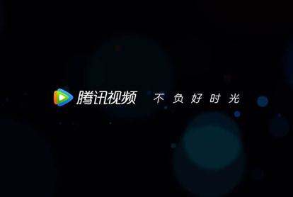 腾讯视频广告投放优势？？？？